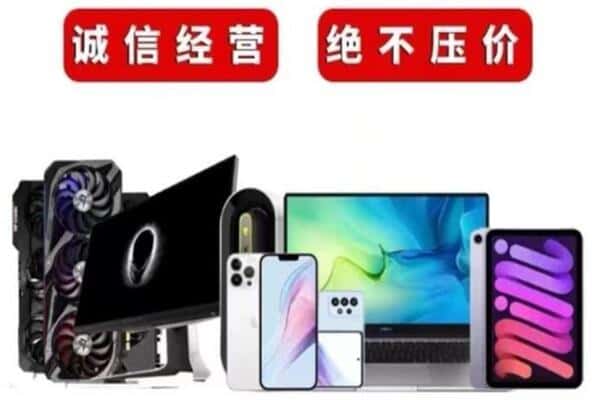 赤峰市喀喇沁回收手机