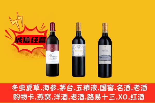 赤峰市喀喇沁上门回收拉菲价格