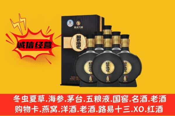 赤峰市喀喇沁上门回收习酒价格