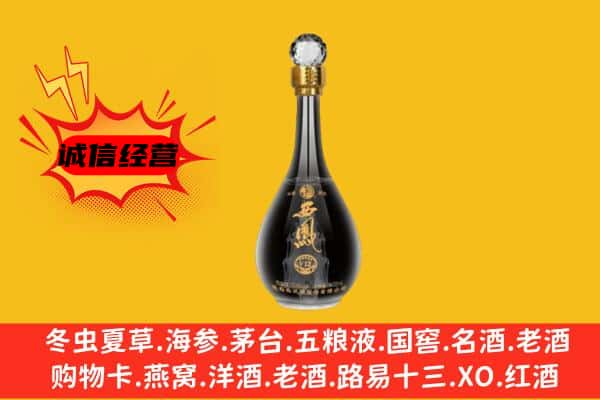 赤峰市喀喇沁上门回收西凤酒价格