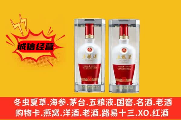 赤峰市喀喇沁上门回收五粮液1618价格