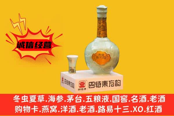 赤峰市喀喇沁上门回收四特酒价格