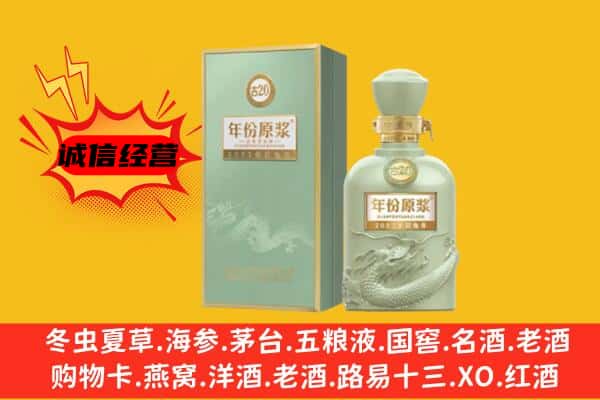 赤峰市喀喇沁上门回收古井贡酒价格