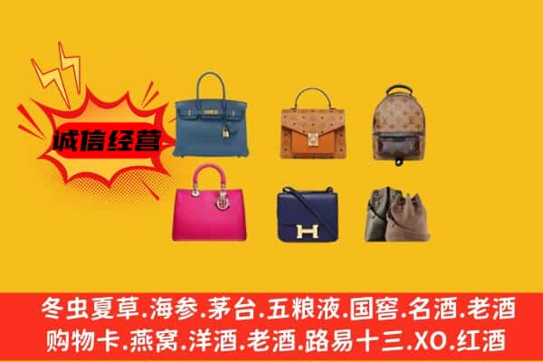 赤峰市喀喇沁回收名包