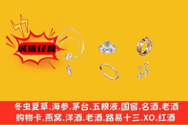 赤峰市喀喇沁回收首饰